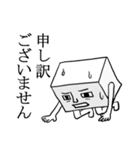 素直になれない しかくいひと（個別スタンプ：32）