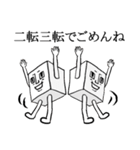 素直になれない しかくいひと（個別スタンプ：37）