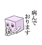 素直になれない しかくいひと（個別スタンプ：38）