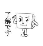 素直になれない しかくいひと（個別スタンプ：40）