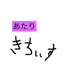 かいしゅん名言（個別スタンプ：3）