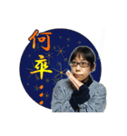 劇団あおきりみかん 其の壱（個別スタンプ：20）