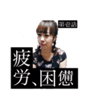 マイノリティな淑女（個別スタンプ：20）