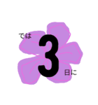 予定の日付け（個別スタンプ：3）
