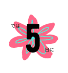 予定の日付け（個別スタンプ：5）