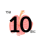予定の日付け（個別スタンプ：10）