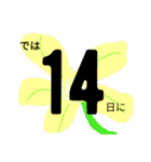 予定の日付け（個別スタンプ：14）