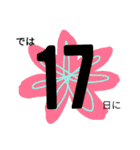 予定の日付け（個別スタンプ：17）