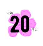予定の日付け（個別スタンプ：20）