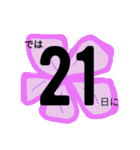 予定の日付け（個別スタンプ：21）