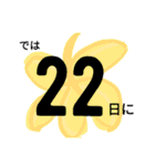 予定の日付け（個別スタンプ：22）