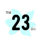 予定の日付け（個別スタンプ：23）