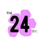 予定の日付け（個別スタンプ：24）