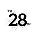 予定の日付け（個別スタンプ：28）