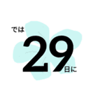 予定の日付け（個別スタンプ：29）