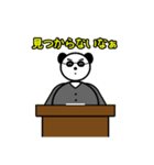 古文パンダくん2（個別スタンプ：3）