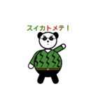 古文パンダくん2（個別スタンプ：6）