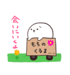 もちのゆるゆるスタンプ3（個別スタンプ：34）