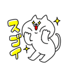 べた褒め白ネコ（個別スタンプ：1）