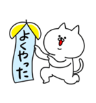 べた褒め白ネコ（個別スタンプ：2）
