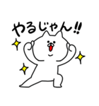 べた褒め白ネコ（個別スタンプ：7）