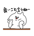 べた褒め白ネコ（個別スタンプ：8）