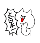 べた褒め白ネコ（個別スタンプ：15）