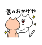 べた褒め白ネコ（個別スタンプ：19）