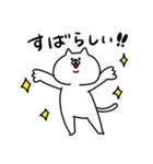 べた褒め白ネコ（個別スタンプ：24）