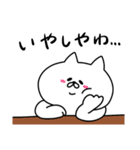 べた褒め白ネコ（個別スタンプ：36）