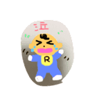 赤ちゃん流星くんです（個別スタンプ：1）