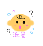 赤ちゃん流星くんです（個別スタンプ：5）