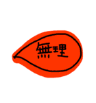 めちゃめちゃ使う一言（╹◡╹）（個別スタンプ：9）