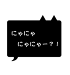 黒猫ふきだし（個別スタンプ：2）