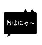 黒猫ふきだし（個別スタンプ：3）