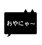 黒猫ふきだし（個別スタンプ：4）