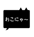 黒猫ふきだし（個別スタンプ：6）
