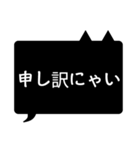 黒猫ふきだし（個別スタンプ：7）