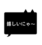 黒猫ふきだし（個別スタンプ：9）
