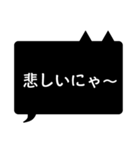 黒猫ふきだし（個別スタンプ：10）