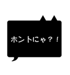 黒猫ふきだし（個別スタンプ：16）
