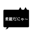 黒猫ふきだし（個別スタンプ：17）