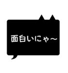 黒猫ふきだし（個別スタンプ：18）