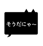 黒猫ふきだし（個別スタンプ：19）