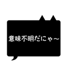 黒猫ふきだし（個別スタンプ：21）