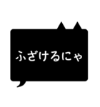 黒猫ふきだし（個別スタンプ：23）