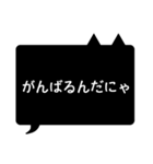 黒猫ふきだし（個別スタンプ：24）