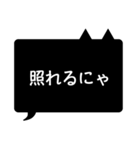 黒猫ふきだし（個別スタンプ：26）