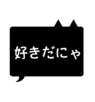 黒猫ふきだし（個別スタンプ：27）