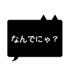 黒猫ふきだし（個別スタンプ：28）